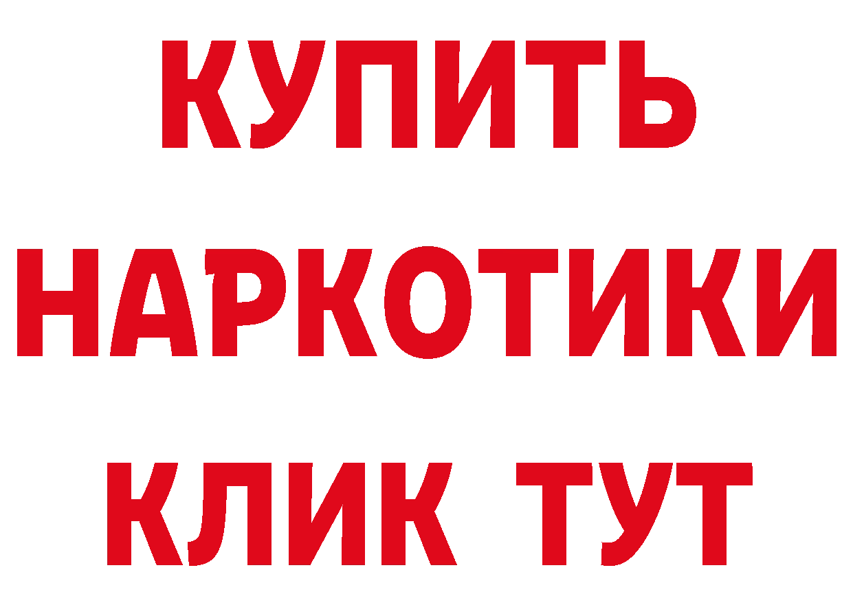 ГЕРОИН VHQ рабочий сайт площадка кракен Вилючинск